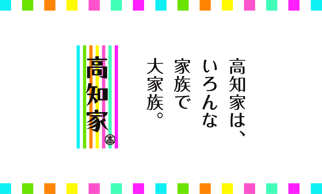 ○○だけじゃない！林業×狩猟高知セミナー【山の恵み編】 | 移住関連イベント情報