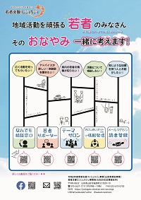 宮代トウブコフェスティバル　Ｖｏｌ．３ | 地域のトピックス