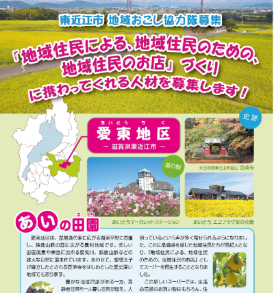 滋賀　ここは住むテーマパーク?かるたの聖地巡礼「ちはやふる」の舞台 | 地域のトピックス