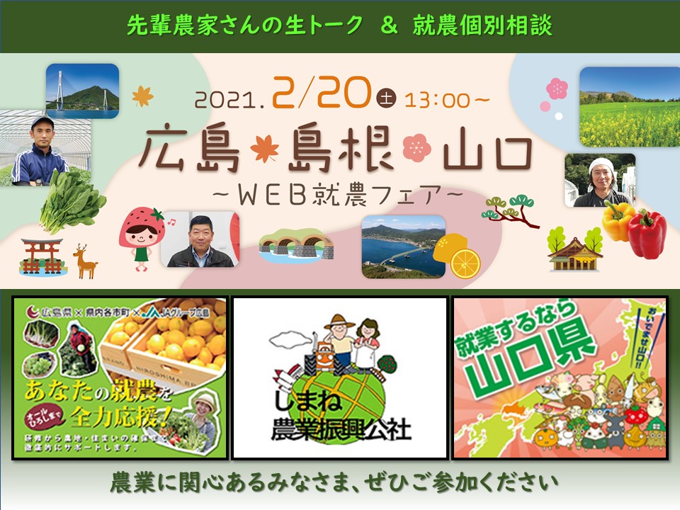 【山口県のおしごと】地域に貢献する地元企業で働こう！ | 地域のトピックス