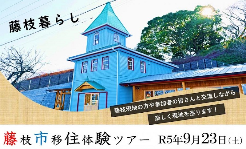 【そば打ち体験あり】藤枝市移住体験バスツアー | 移住関連イベント情報