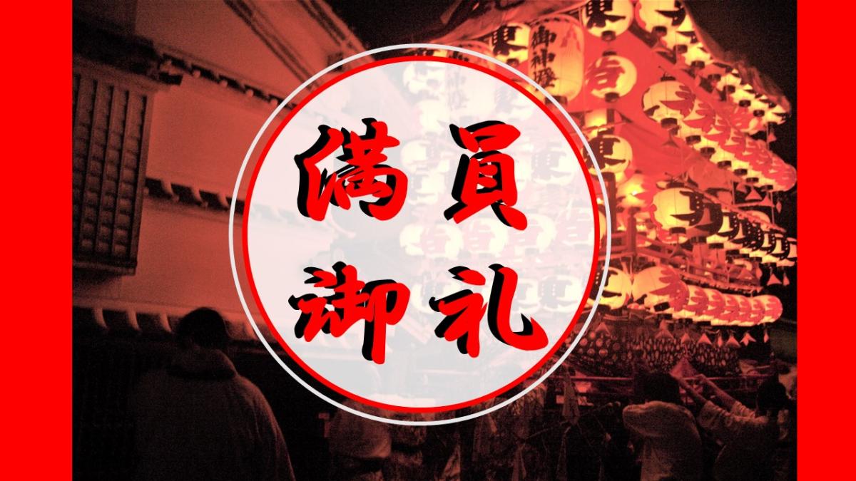 《満員御礼》【室戸市】まるごと移住体験等ツアーを開催します！ | 移住関連イベント情報