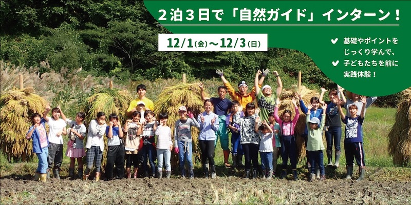 大江町おためし地域おこし協力隊募集 | 移住関連イベント情報