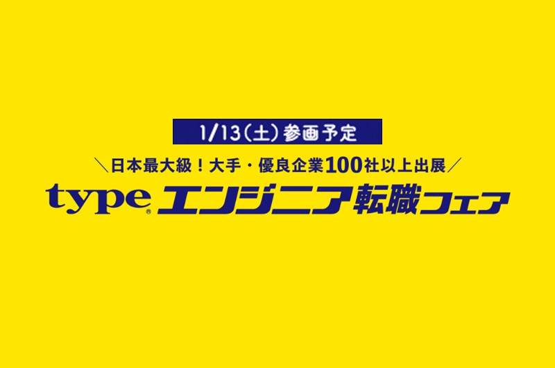 IT WORKS@島根がエンジニア向け転職イベントに出展します！ | 移住関連イベント情報