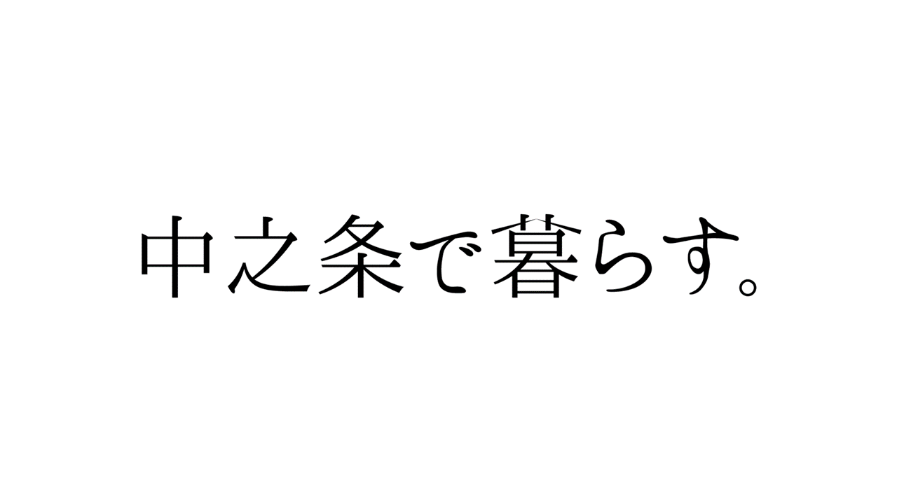 ＼有楽町でご相談／中之条で暮らす。【ぐんま出張相談会2024】 | 移住関連イベント情報