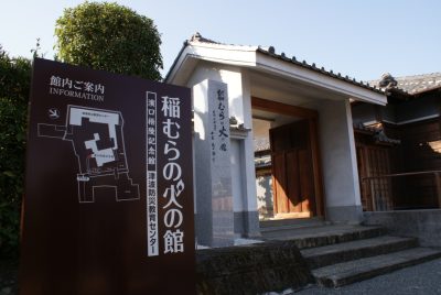 170年に渡る防災の精神が息づく日本遺産の町、和歌山県広川町 | 地域のトピックス