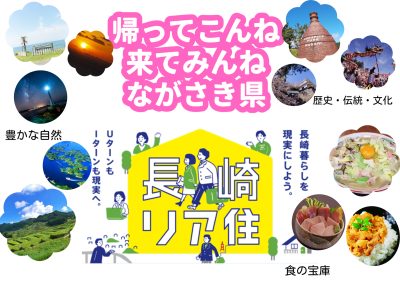 気軽に自宅でオンライン移住相談しませんか？ | 地域のトピックス