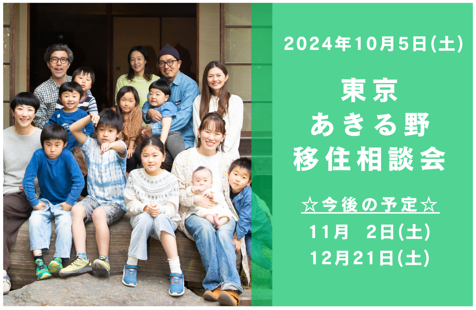 10/5（土）都心から約60分の大自然　東京あきる野出張移住相談会 | 移住関連イベント情報