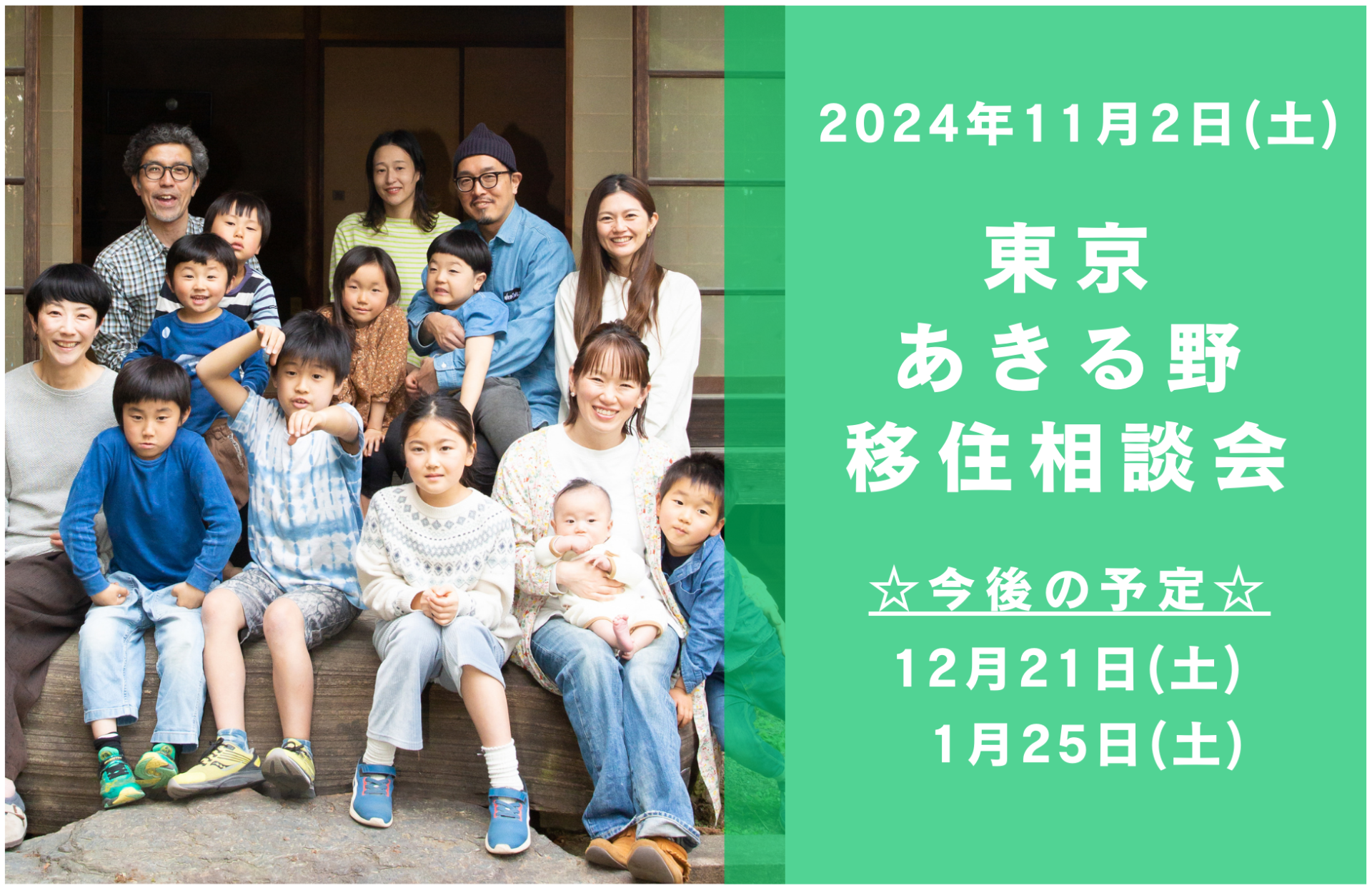 11/2（土）都心から約60分の大自然　東京あきる野出張移住相談会 | 移住関連イベント情報