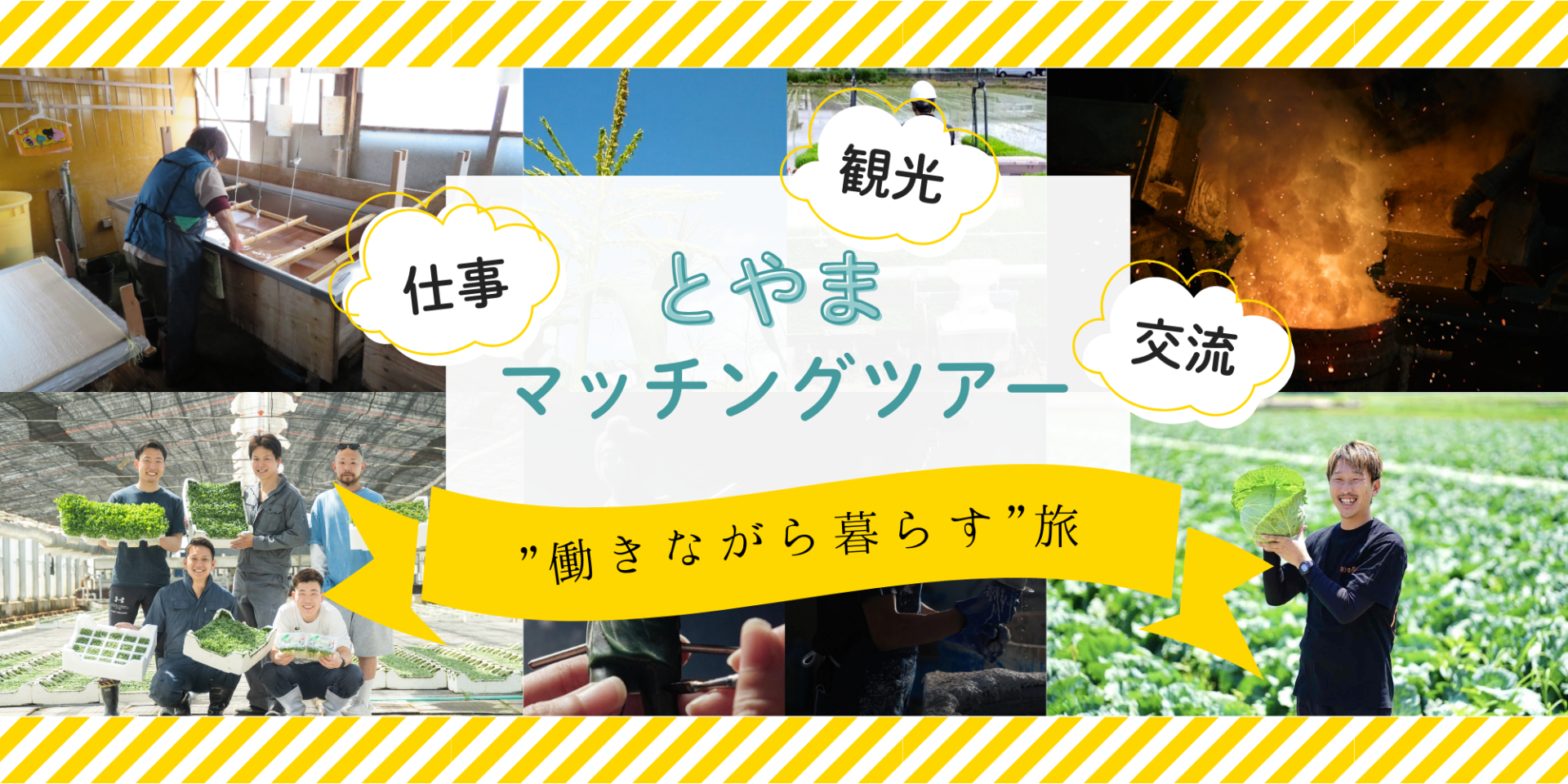 【11/4まで！】富山県で伝統工芸の仕事をしながら滞在する体験をしませんか？ | 地域のトピックス