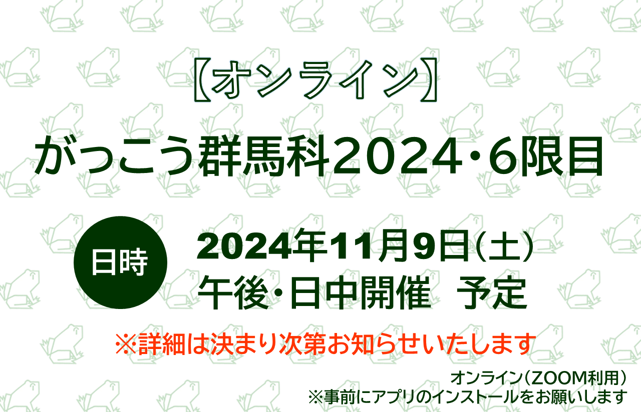 がっこう群馬科2024【6限目】～クラフトビール、完成！～ | 移住関連イベント情報