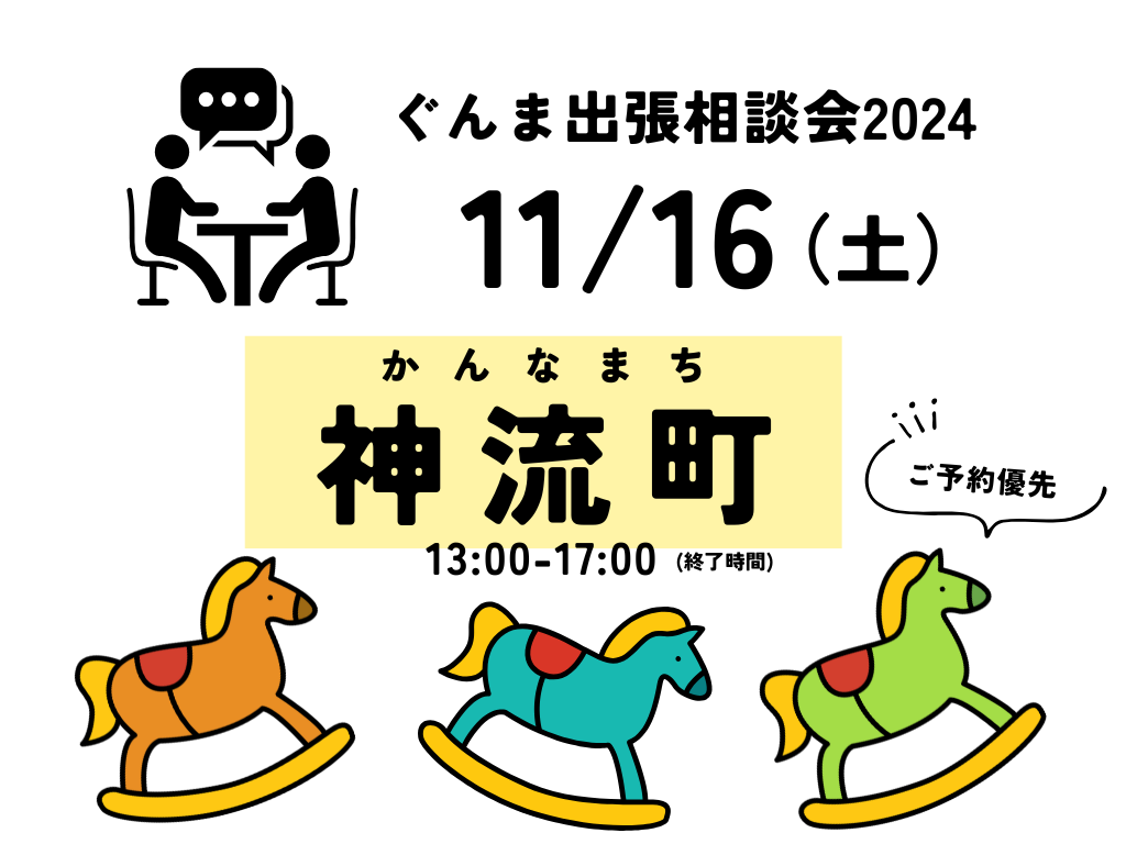 【有楽町11/16】神流町出張移住相談会～アウトドア好きにおススメ・清流と森のまち～ | 移住関連イベント情報