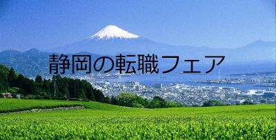 移住先で気になる仕事探し | 地域のトピックス