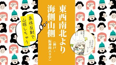 【どこ？】条件反射で山探しちゃう・・・ | 地域のトピックス