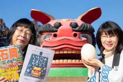 ＼移住定住コーディネーターにご相談ください／茨城県石岡市 | 地域のトピックス