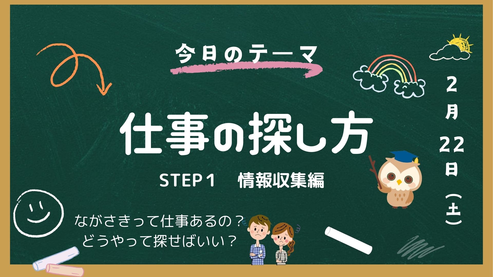 長崎県って仕事あるの？『長崎県の仕事の探し方』～STEP１　情報収集編～ | 地域のトピックス