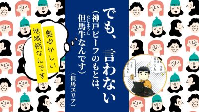 【どこ？】でも言わない・・・って何を？ | 地域のトピックス