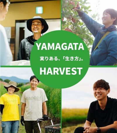 山形農業チャンネル-YAMAGATA　HARVEST-　実りある、「生き方」公開！ | 地域のトピックス