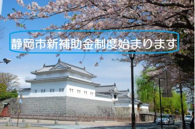 令和７年４月１日以降に移住をされる方へ。新しい補助金制度始まります。 | 地域のトピックス