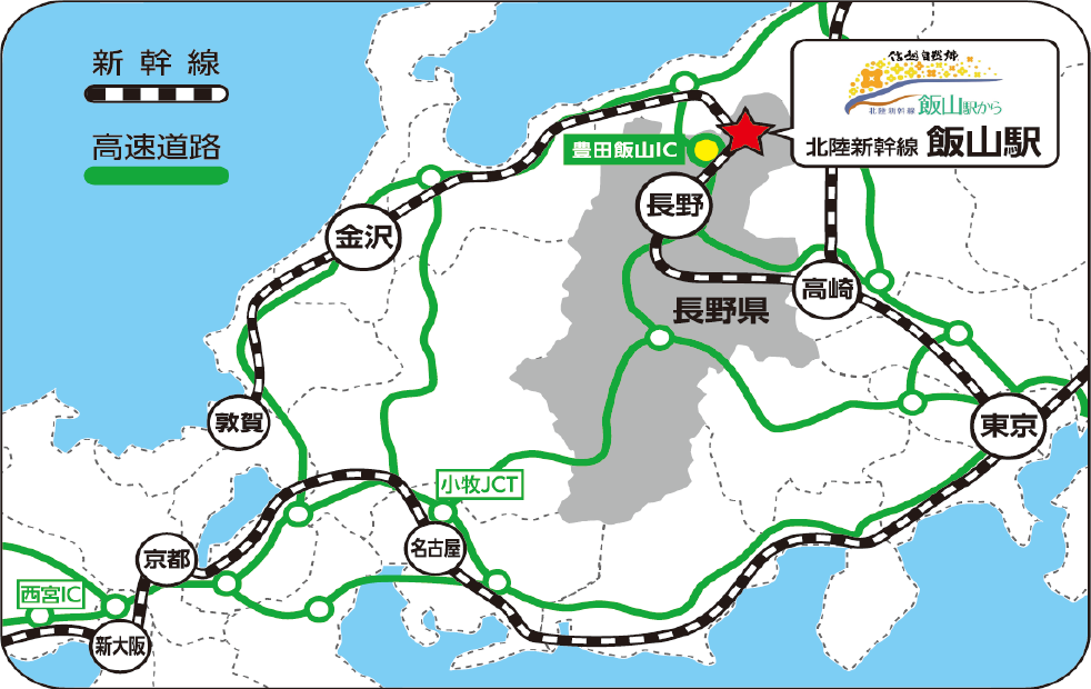 飯山市・移住のはじめ方～長野県の北部の暮らしについての個別相談会～ | 移住関連イベント情報